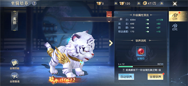 神諭幻想天啟