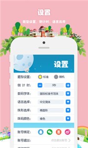 昂昂閃算截圖