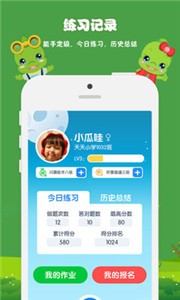 昂昂閃算截圖