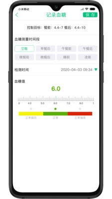 慧健康截圖