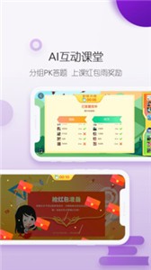 培生教學(xué)盒子截圖