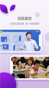 培生教學(xué)盒子截圖
