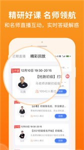 會計(jì)隨時學(xué)截圖