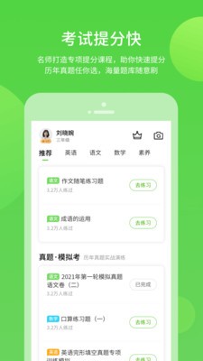 云教學(xué)習(xí)截圖