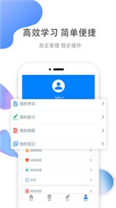 職優(yōu)學截圖