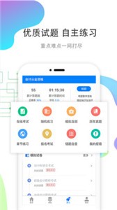 職優(yōu)學截圖