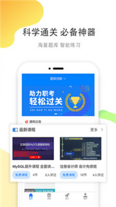 職優(yōu)學