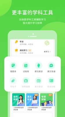 長少學(xué)習(xí)截圖
