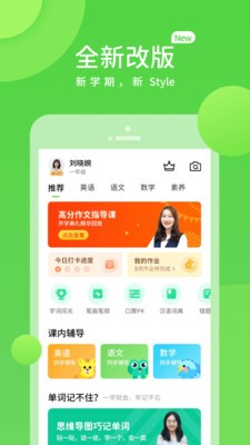 長少學(xué)習(xí)截圖