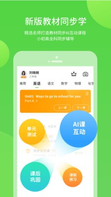 長少學(xué)習(xí)截圖