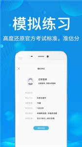 試驗(yàn)檢測題庫截圖
