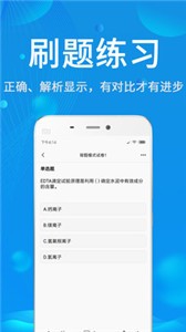 試驗(yàn)檢測題庫截圖