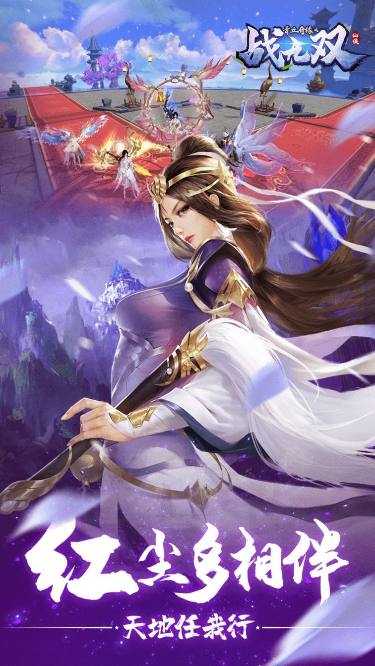 青丘奇緣之戰(zhàn)無雙截圖