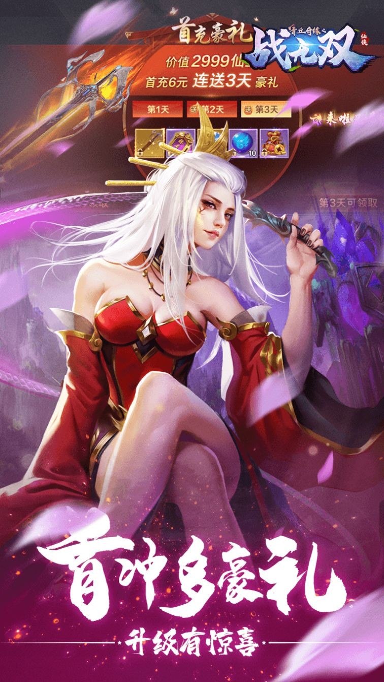 青丘奇緣之戰(zhàn)無雙截圖