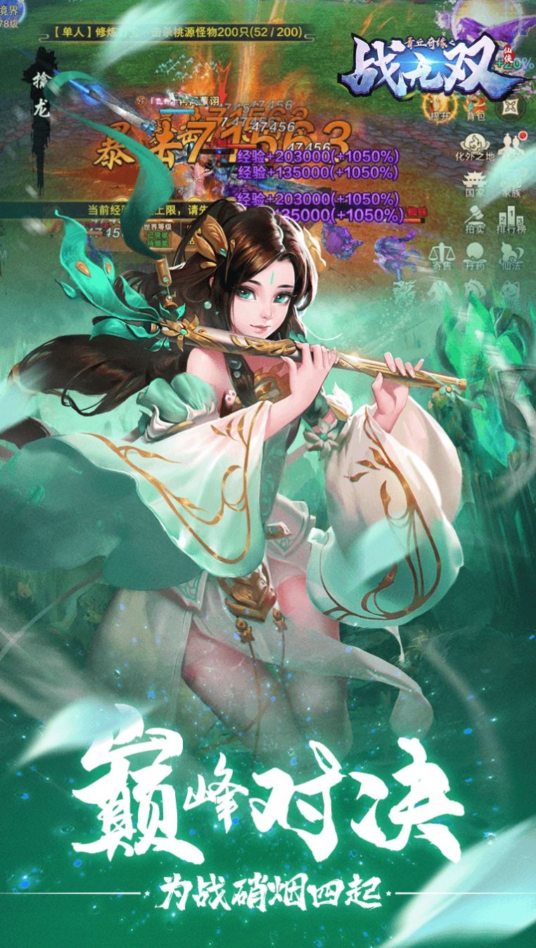 青丘奇緣之戰(zhàn)無雙截圖