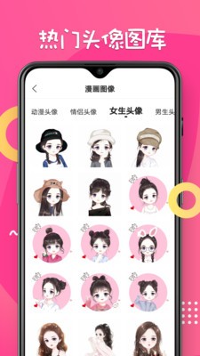 漫畫臉相機(jī)截圖