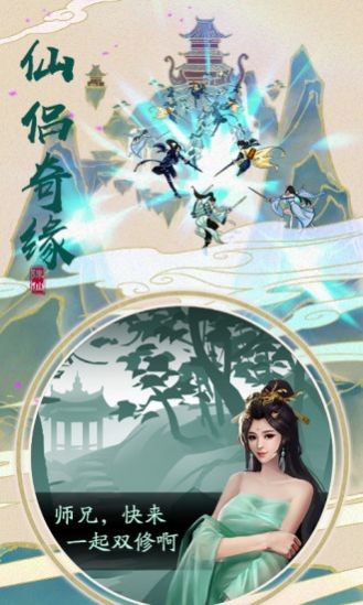 風(fēng)云奇?zhèn)b傳截圖