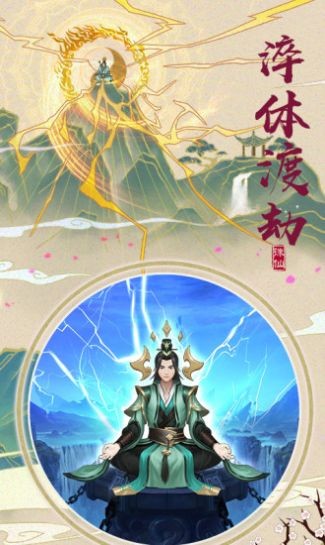 風(fēng)云奇?zhèn)b傳截圖