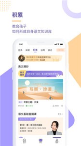 豆神學(xué)習(xí)法截圖