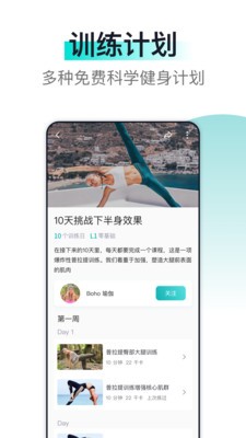 氧氣健身截圖