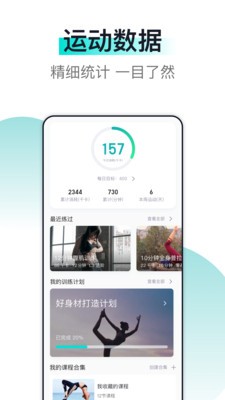 氧氣健身截圖