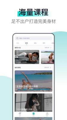 氧氣健身截圖