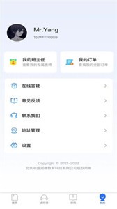 中盛潤德截圖
