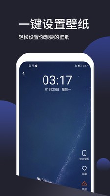 超清壁紙app截圖