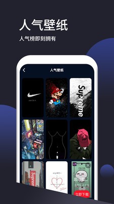 超清壁紙app截圖