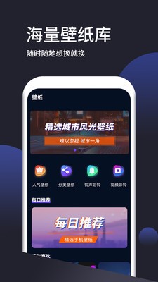 超清壁紙app截圖