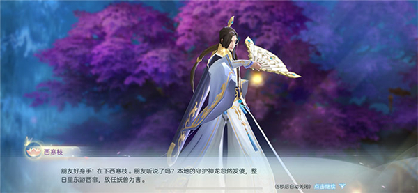 御獸大陸