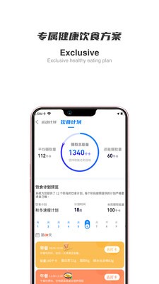SCC健康助手截圖