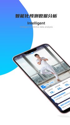 SCC健康助手截圖
