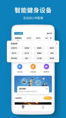 智健運(yùn)動(dòng)截圖