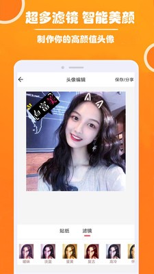 好看頭像截圖