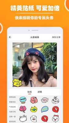 好看頭像截圖