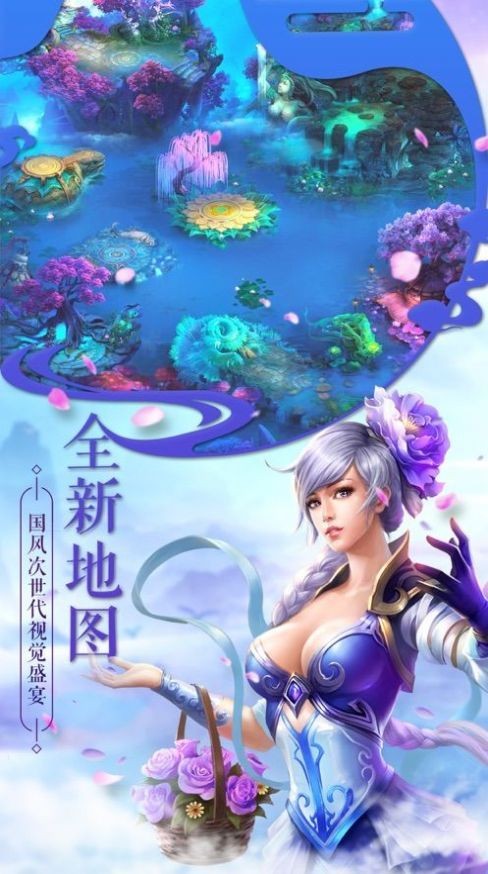 誅仙斬情截圖