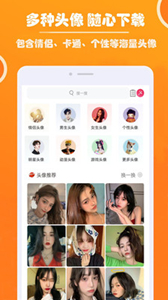 好看頭像