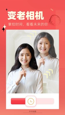 卡卡玩圖截圖