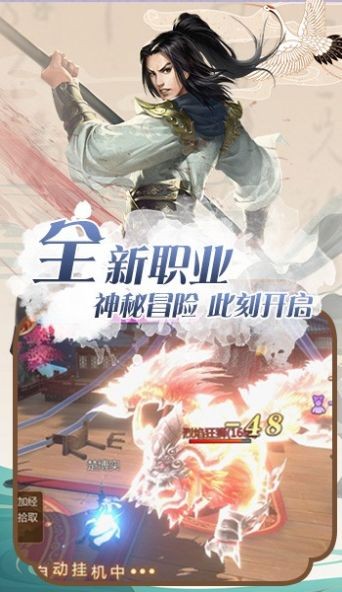 逍遙游之劍舞風(fēng)華截圖
