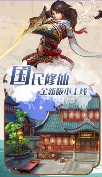 逍遙游之劍舞風(fēng)華截圖