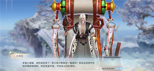 逍遙游之劍舞風(fēng)華