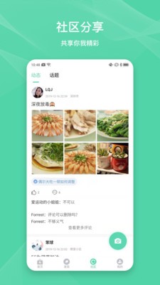 伊尚運(yùn)動(dòng)截圖