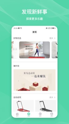 伊尚運(yùn)動(dòng)截圖