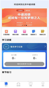 中盛潤德