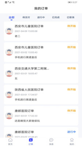 優(yōu)享陪診