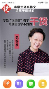 悅乎微課截圖