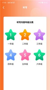 悅乎微課截圖