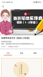 悅乎微課截圖