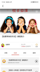悅乎微課